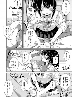 コミックホットミルク 2024年8月号 [DL版]_354
