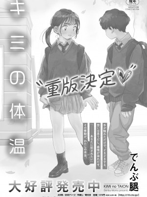 コミックホットミルク 2024年8月号 [DL版]_444