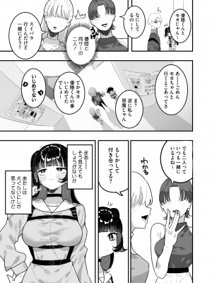 コミックホットミルク 2024年8月号 [DL版]_221