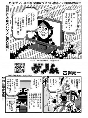 コミックホットミルク 2024年8月号 [DL版]_395