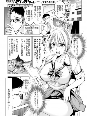 コミックホットミルク 2024年8月号 [DL版]_197