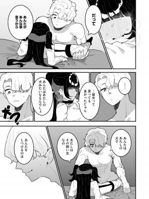 コミックホットミルク 2024年8月号 [DL版]_237