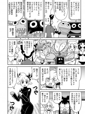 コミックホットミルク 2024年8月号 [DL版]_400