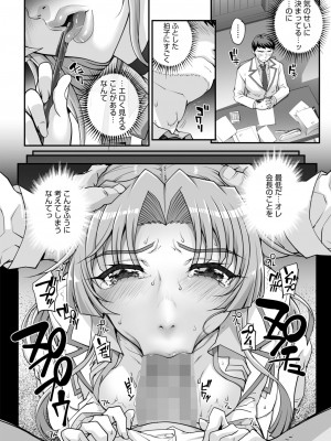 コミックホットミルク 2024年8月号 [DL版]_068