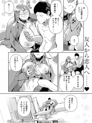 コミックホットミルク 2024年8月号 [DL版]_196