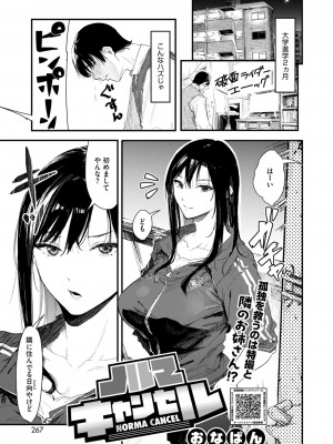 コミックホットミルク 2024年8月号 [DL版]_247