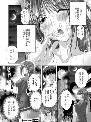 コミックホットミルク 2024年8月号 [DL版]_326