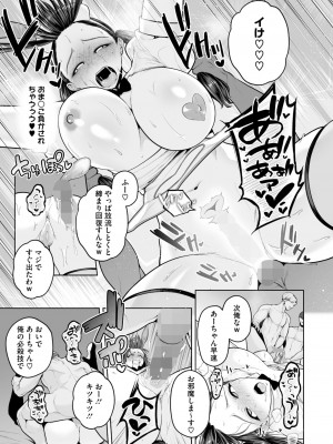 コミックホットミルク 2024年8月号 [DL版]_113