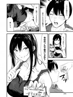 コミックホットミルク 2024年8月号 [DL版]_256