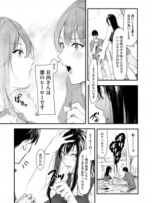 コミックホットミルク 2024年8月号 [DL版]_281