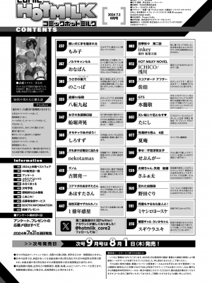 コミックホットミルク 2024年8月号 [DL版]_002