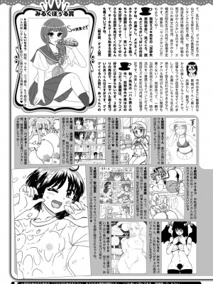 コミックホットミルク 2024年8月号 [DL版]_413