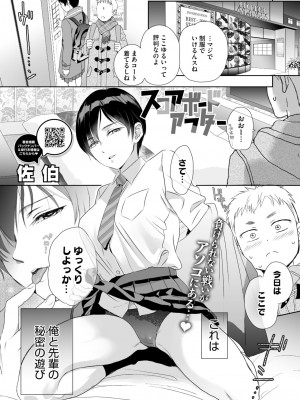 コミックホットミルク 2024年8月号 [DL版]_013