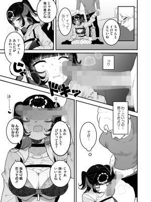 コミックホットミルク 2024年8月号 [DL版]_233