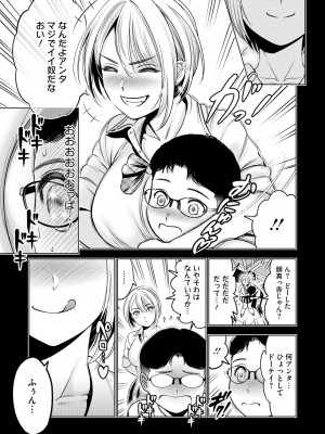 コミックホットミルク 2024年8月号 [DL版]_201