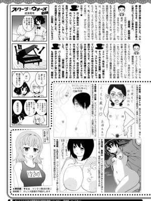 コミックホットミルク 2024年8月号 [DL版]_415