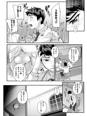 コミックホットミルク 2024年8月号 [DL版]_085