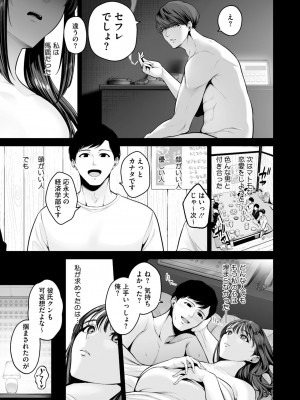 コミックホットミルク 2024年8月号 [DL版]_101