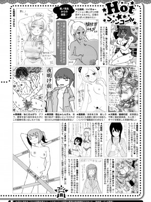 コミックホットミルク 2024年8月号 [DL版]_414
