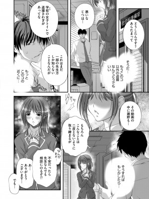コミックホットミルク 2024年8月号 [DL版]_312