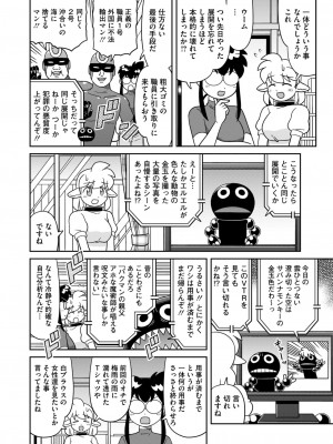 コミックホットミルク 2024年8月号 [DL版]_396