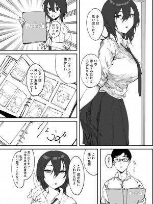 コミックホットミルク 2024年8月号 [DL版]_155