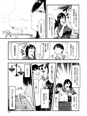 コミックホットミルク 2024年8月号 [DL版]_251