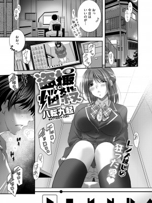 コミックホットミルク 2024年8月号 [DL版]_303