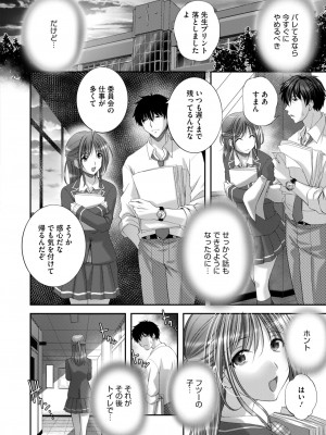 コミックホットミルク 2024年8月号 [DL版]_310