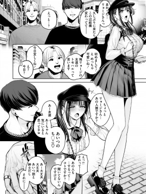 コミックホットミルク 2024年8月号 [DL版]_094