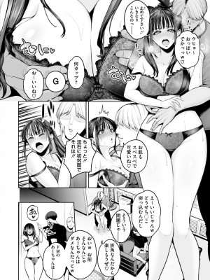 コミックホットミルク 2024年8月号 [DL版]_096