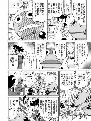 コミックホットミルク 2024年8月号 [DL版]_398