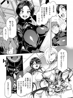 コミックホットミルク 2024年8月号 [DL版]_021