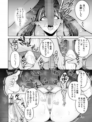 コミックホットミルク 2024年8月号 [DL版]_104