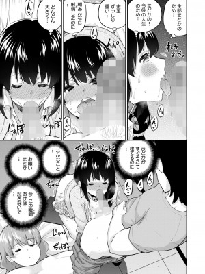 コミックホットミルク 2024年8月号 [DL版]_137