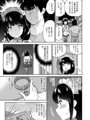 コミックホットミルク 2024年8月号 [DL版]_131