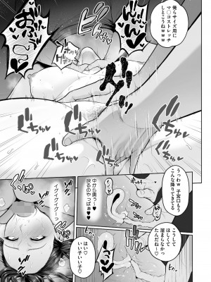 コミックホットミルク 2024年8月号 [DL版]_105