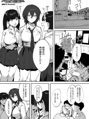 コミックホットミルク 2024年8月号 [DL版]_151