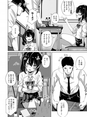 コミックホットミルク 2024年8月号 [DL版]_346