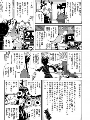 コミックホットミルク 2024年8月号 [DL版]_401