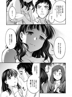 コミックホットミルク 2024年8月号 [DL版]_329
