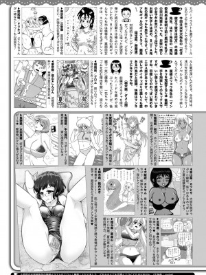 コミックホットミルク 2024年8月号 [DL版]_417