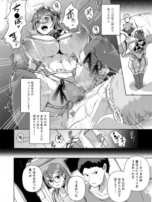 コミックホットミルク 2024年8月号 [DL版]_176