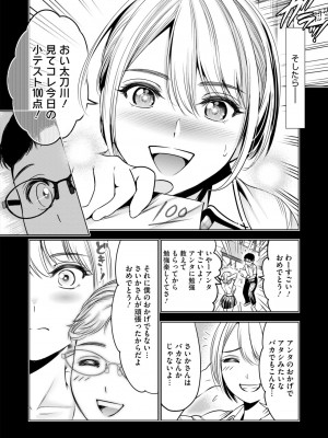 コミックホットミルク 2024年8月号 [DL版]_200