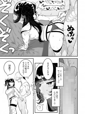 コミックホットミルク 2024年8月号 [DL版]_235