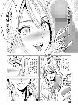 コミックホットミルク 2024年8月号 [DL版]_204
