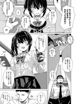 コミックホットミルク 2024年8月号 [DL版]_349