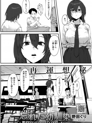 コミックホットミルク 2024年8月号 [DL版]_152