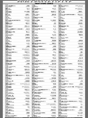 コミックホットミルク 2024年8月号 [DL版]_447