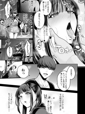 コミックホットミルク 2024年8月号 [DL版]_099